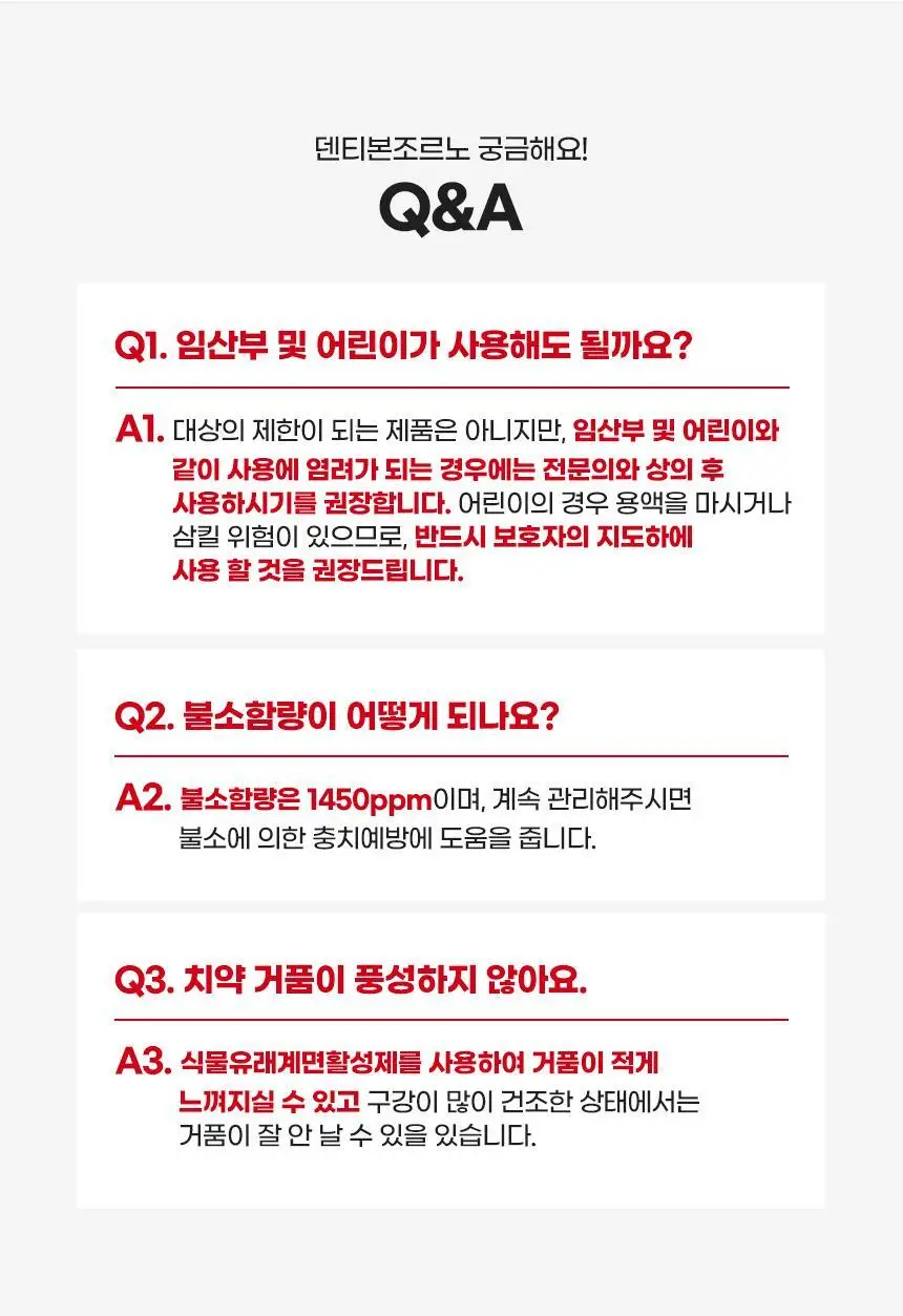 [대용량] 덴티본조르노 고불소/미백 치약 100g 3+1개 (+혀클리너 증정) 상세페이지 45